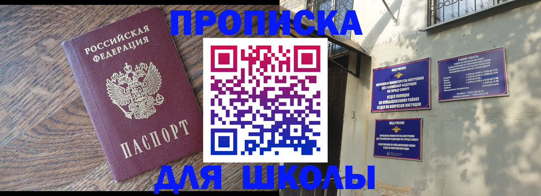 прописка в квартире в Фрязино